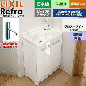 [FRVN-603R-YS2HY] Refra ���t�� �����E�^�C�v �W���o���g���b�v �P���� LIXIL ���ʉ��ϑ䉺�� ���^�C�v �Ԍ��F600mm �~�h���O���[�h �������F�F�O���X�z���C�g �y���������z�y���[�J�[�����i�z�y