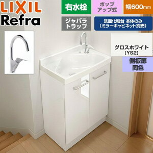 [FRVN-605YR-P-YS2HY] Refra ���t�� �����E�^�C�v �W���o���g���b�v LIXIL ���ʉ��ϑ䉺�� ���^�C�v �Ԍ��F600mm �~�h���O���[�h �������F�F�O���X�z���C�g �y���������z�y���[�J�[�����i�z�y����E