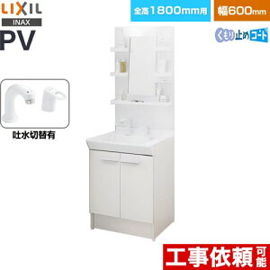[PV2N-605SY-VP1H-MPV1-601YJU] PVV[Y LIXIL ʉϑ ^Cv ԌF600mm ~[Lrlbg1ʋ VOo[V[ fؑ֕t LEDƖ zCg yzy[J[