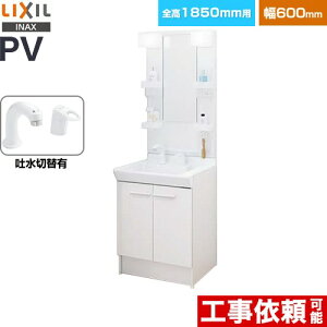 [PV2N-605SY-VP1H-MPV1-601XFJ] PVV[Y LIXIL ʉϑ ^Cv ԌF600mm ~[Lrlbg1ʋ VOo[V[ fؑ֕t LEDƖ zCg yzy[J[
