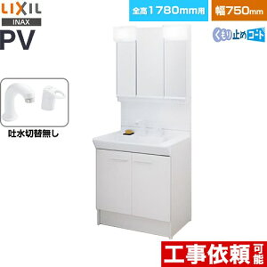 [PV2N-755S-4-Y-VP1H-MPV1-753TYJU] PVV[Y LIXIL ʉϑ ^Cv 750mm ~[Lrlbg3ʋS[ VOo[V[ fؑւȂ LEDƖ zCg yzy[J[
