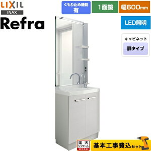 yyVtH[F菤izyHZbgii{{Hjz [FRVN-605YR-P-VP1H+MFRV1-601XJU] Refra (t) LIXIL ʉϑ ^Cv ԌF600mm J[FzCg