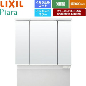 [MAJX2-903TZJU] �s�A�� LIXIL ���ʉ��ϑ�~���[ �S��1780�`1900mm�p �Ԍ��F900mm ������~�߃R�[�g�t�i�������j �z���C�g�i�L���r�l�b�g�{�́j ���ʉ��ϑ�{�̕ʔ� �y���������z�y���[�J�[�����i�z