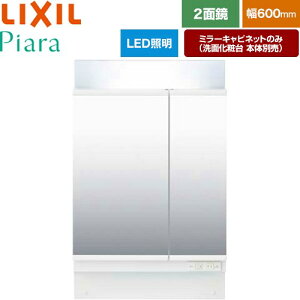 [MAR2-602TXS] Piara�i�s�A���j LIXIL ���ʉ��ϑ�~���[ �S��1900mm�p �Ԍ��F600mm ������~�߂Ȃ� �z���C�g�i�L���r�l�b�g�{�́j ���ʉ��ϑ�{�̕ʔ� �y���������z�y���[�J�[�����i�z�y����E�y���j