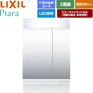 [MAR2-602TXSU] Piara�i�s�A���j LIXIL ���ʉ��ϑ�~���[ �S��1900mm�p �Ԍ��F600mm ������~�߃R�[�g�t�i�����j �z���C�g�i�L���r�l�b�g�{�́j ���ʉ��ϑ�{�̕ʔ� �y���������z�y���[�J�[�����i�z