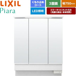 [MAR3-753KXJU] Piara�i�s�A���j LIXIL ���ʉ��ϑ�~���[ �S��1900mm�p �Ԍ��F750mm ������~�߃R�[�g�t�i�������j �z���C�g�i�L���r�l�b�g�{�́j ���ʉ��ϑ�{�̕ʔ� �y���������z�y���[�J�[�����i