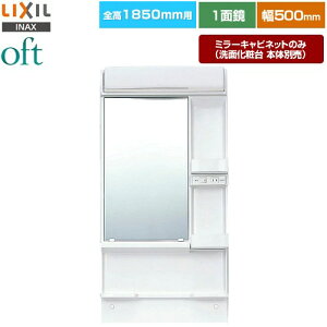 [MFK1-501S] oftiItgj LIXIL ʉϑ~[ S1850mmp ԌF500mm 1ʋ ~߃R[g LEDƖ yzy[J[izyEyjzEԎw sz