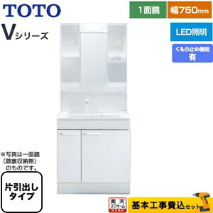 yyVtH[F菤izyHZbgii{{Hjz [LDPB075BJGEN2A+LMPB075B4GDC1G] VV[Y TOTO ʉϑ ʋ 1ʋi[tji1800mmΉj 75cm J[Fz