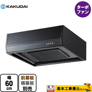 �y�y�V���t�H�[���F�菤�i�z�y�H����Z�b�g�i���i�{��{�H���j�z [FJ-BFR1E601BK] �����W�t�[�h ��^ �J�N�_�C �����W�t�[�h �^�[�{�t�@�� �Ԍ�600mm �u���b�N ���ʔ� �y�L�������ۏؑΏۊO