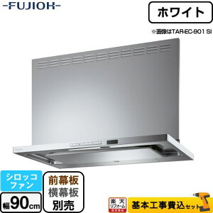 yyVtH[F菤izyHZbgii{{Hjz [TAR-EC-901W] v~AvX ǖʎt^Cv xmH Wt[h VbRt@ ԌF900mm zCg ʔ