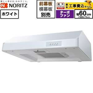 �y�H����Z�b�g�i���i�{��{�H���j�z [NFG6F05TWH] ���^�����W�t�[�h �m�[���c �����W�t�[�h �^�[�{�t�@�� �Ԍ�600mm �z���C�g ���ʔ� �y�y�V���t�H�[���F�菤�i�z�H�����