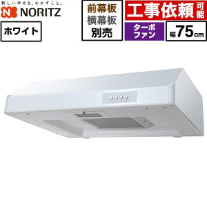 [NFG7F05TWH] ���^�����W�t�[�h �m�[���c �����W�t�[�h �^�[�{�t�@�� �Ԍ�750mm �{�̍���200mm �z���C�g ���ʔ� �y���������z