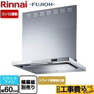 【楽天リフォーム認定商品】【工事費込セット（商品＋基本工事）】 [TAG-REC-AP601-SV] TAGシリーズ プレ…