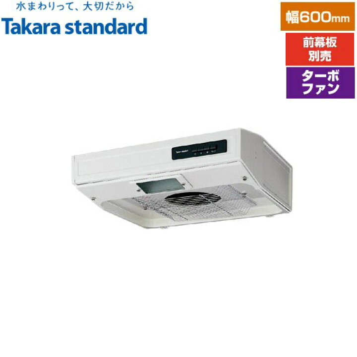 楽天市場】[VT-602N] タカラスタンダード レンジフード VTタイプ 平型 