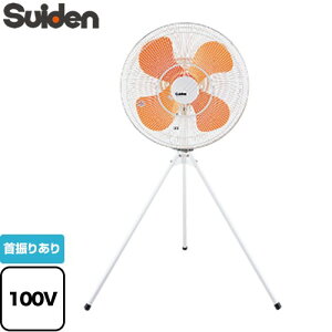 [SF-50FS-1VP] �X�^���h�^�C�v�@FS�V���[�Y �X�C�f�� �H��� �n�l�a50cm �v���X�`�b�N�� 4���n�l ����d�́i50Hz/60Hz�j�F180/265W �d���R�[�h�F2m �y���������z�y�@�l����z�y���[�J�[�����i�z�y���