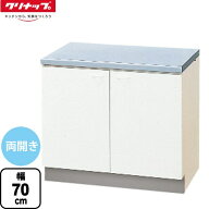 [GTS-70K] クリンプレティ コンロ台 クリナップ コンロ台 幅70cm キッチン奥行550mm対応 高さ62cm ホワイ…