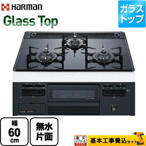楽天市場】ガラストップコンロ 大阪ガス 価格の通販