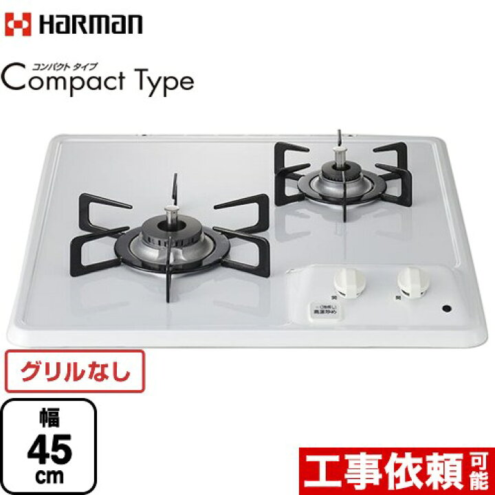 楽天市場】[DC2025S-13A] Compact Type コンパクトタイプ ハーマン 