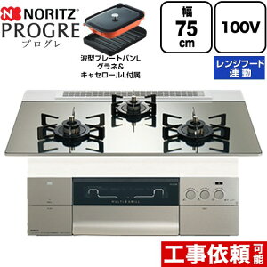 [N3S24PWASKSTEC-LPG] PROGRE vO m[c rgCR 100Vd^Cv 75cm }`O Wt[hA KXgbv v`iVo[KXgbv g^v[gpLOlELZ