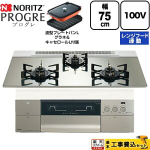 yHZbgii{{Hjz [N3S24PWASKSTEC-LPG] PROGRE vO m[c rgCR 100Vd^Cv 75cm v`iVo[KXgbv g^v[gpLOlELZ[