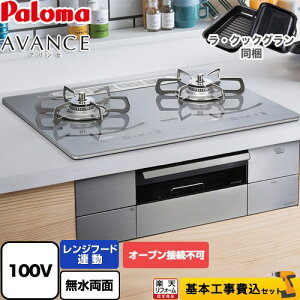 �y�y�V���t�H�[���F�菤�i�z�y�H����Z�b�g�i���i�{��{�H���j�z [PD-293WT-U60GQ-13A] AVANCE �A�o���Z AC100V�d�� �p���} �r���g�C���R���� �I�[�u���ڑ��s�� ��60cm �m�[�u���f�B�[�v�V���o�[ ��