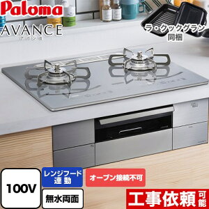 [PD-293WT-U60GQ-LPG] AVANCE �A�o���Z AC100V�d�� �p���} �r���g�C���R���� �I�[�u���ڑ��s�� ��60cm �����W�t�[�h�A���@�\ �N���A�K���X�g�b�v �m�[�u���f�B�[�v�V���o�[ ���E�N�b�N�O����(�u���b�N)
