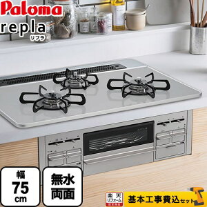 yyVtH[F菤izyHZbgz[PD-509WS-75CV-LPG] p} rgCR repla v 75cm ʏĂO eBAVo[ yzyvpKXz KXR