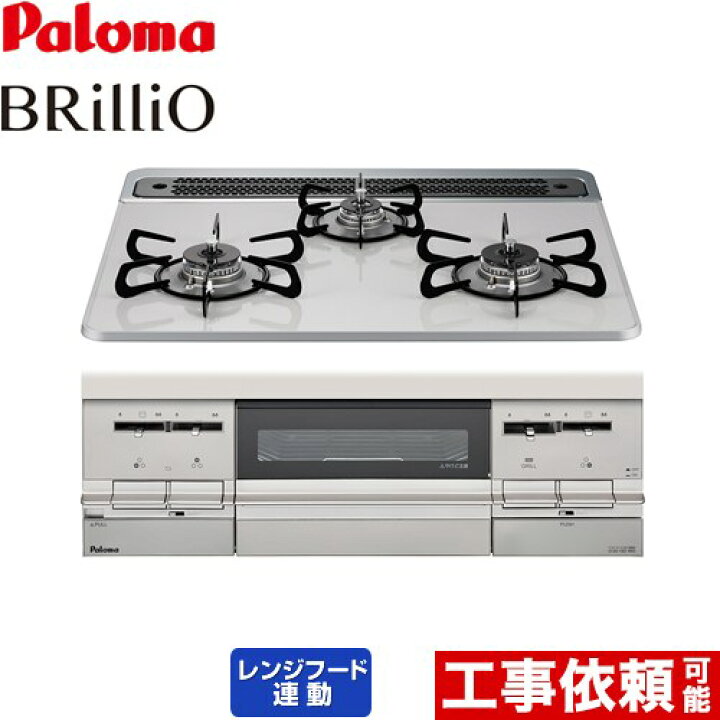 市場 PD-732WS-75GH-13A レンジフード連動 パロマ α ビルトインコンロ 幅75cm クリアガラストップ ブリリオアルファ Brillio 市場 PD-732WS-75GH-13A レンジフード連動 パロマ α ビルトインコンロ 幅75cm クリアガラストップ ブリリオアルファ Brillio