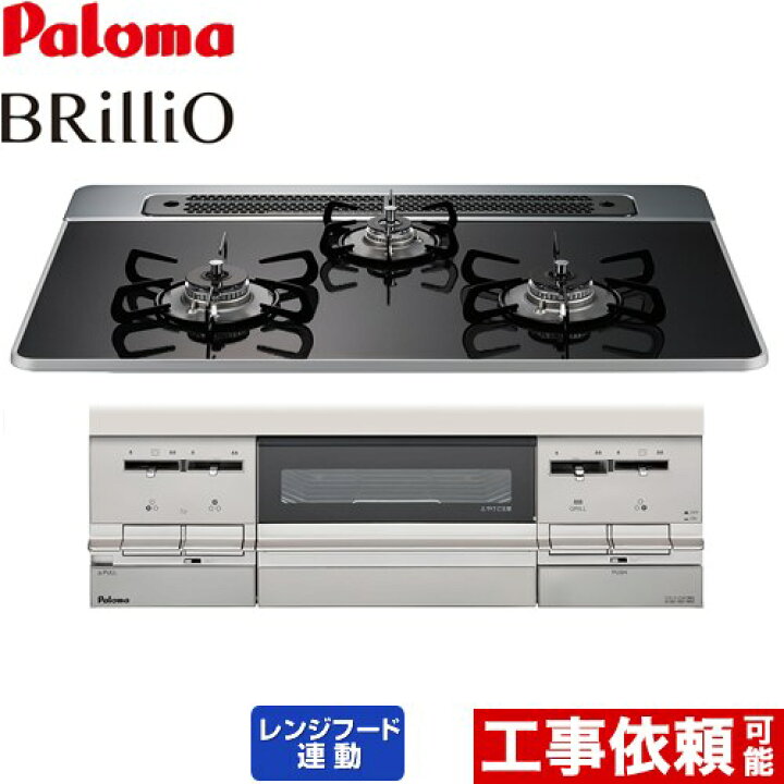 最上の品質な PD-732WS-75CV パロマ ガスビルトインコンロ BRilliO ブリリオ ハイパーガラスコートトップ 水なし両面焼グリル 75cmタイプ ラ クックグラン同梱 fucoa.cl 最上の品質な PD-732WS-75CV パロマ ガスビルトインコンロ BRilliO ブリリオ ハイパーガラスコートトップ 水なし両面焼グリル 75cmタイプ ラ クックグラン同梱 fucoa.cl