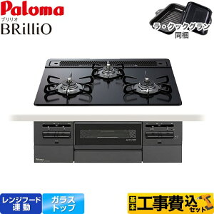 �y�H����Z�b�g�i���i�{��{�H���j�z [PD-743W-60GZ-LPG] Brillio �u�����I Black Line �u���b�N���C�� �p���} �r���g�C���R���� �I�[�u���ڑ��Ή� ��60cm �}�b�e�B�[�u���b�N ���E�N�b�N�O�����t�� 