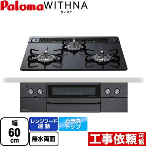 [PD-829W-60GZ-LPG] WITHNA EBYi Black Line ubNC p} rgCR 60cm Wt[hA NAKXgbv }beB[ubN yzyvpKXz