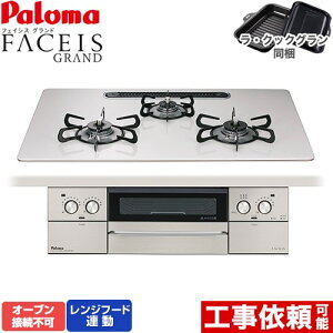 [PD-893WS-U75CV-LPG] FACEIS GRAND p} rgCR I[uڑs 75cm Wt[hA nCp[KXR[ggbv eBAVo[ ENbNO(ubN) yz