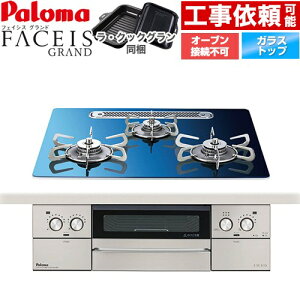 [PD-893WT-U60GA2-LPG] FACEIS GRAND kfUCV[Y p} rgCR I[uڑs 60cm ʏĂO Wt[hA NAKXgbv XJWirAu[ EN