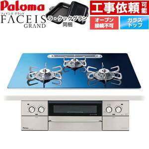 [PD-893WT-U75GA2-LPG] FACEIS GRAND kfUCV[Y p} rgCR I[uڑs 75cm ʏĂO Wt[hA NAKXgbv XJWirAu[ EN