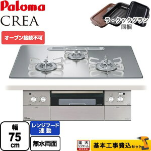 yyVtH[F菤izyHZbgii{{Hjz [PD-963WT-U75GG-13A] CREA(NA) p} rgCR I[uڑs 75cm OX~[ ENbNO(ubN)