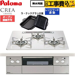 �y�H����Z�b�g�i���i�{��{�H���j�z [PD-973WT-U60CV-13A] CREA CRYSTAL �N���A �N���X�^���V���[�Y �p���} �r���g�C���R���� �I�[�u���ڑ��s�� ��60cm �e�B�A���V���o�[ ���E�N�b�N�O�������� �y