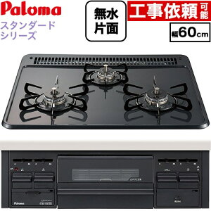 [PKD-N36-13A] �X�^���_�[�h�^�C�v�V���[�Y �p���} �r���g�C���R���� �I�[�u���ڑ��Ή� ��60cm �z�[���[�g�b�v �g�b�v�F�j���[�g�����O���[�@�O�ʁF�u���b�N �y���������z�y�s�s�K�X�z