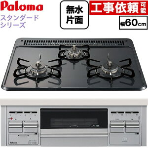 [PKD-N36S-13A] �X�^���_�[�h�^�C�v�V���[�Y �p���} �r���g�C���R���� �I�[�u���ڑ��Ή� ��60cm �z�[���[�g�b�v �g�b�v�F�j���[�g�����O���[�@�O�ʁF�V���o�[ �y���������z�y�s�s�K�X�z