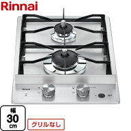 [RD322STSA-13A] ドロップインコンロ リンナイ ドロップインコンロ 2口 幅30cm ステンレストップ ステン…