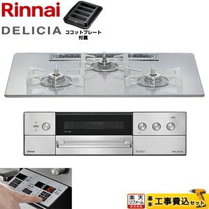 yHZbgii{{Hjz [RHS72W39M14RSTW-LPG] DELICIA(fVA) 3Vdr^Cv iC rgCR I[uڑs 75cm A[YzCg UERRbgʔ yyVtH