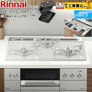 �y�y�V���t�H�[���F�菤�i�z�y�H����Z�b�g�i���i�{��{�H���j�z [RHS31W30E14RCASTW-LPG] DELICIA(�f���V�A) 3V���d�r�^�C�v �����i�C �r���g�C���R���� �I�[�u���ڑ��Ή� ��60cm �A���[�Y�z���C�g