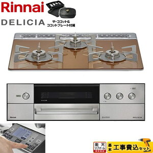 yHZbgii{{Hjz [RHS31W38M12RCSTW-13A] DELICIA(fVA) 3Vdr^Cv iC rgCR I[uڑΉ 60cm Xp[NOJbp[ UERRbgt y