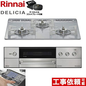 [RHS31W38M14RCSTW-LPG] DELICIA(�f���V�A) 3V���d�r�^�C�v �����i�C �r���g�C���R���� �I�[�u���ڑ��Ή� ��60cm �����W�t�[�h�A���@�\�t �K���X�g�b�v �A���[�Y�z���C�g �U�E�R�R�b�g�t�� �y��������
