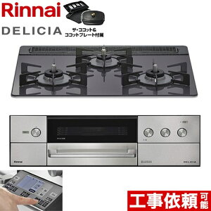 [RHS31W38M15RCSTW-13A] DELICIA(fVA) 3Vdr^Cv iC rgCR I[uڑΉ 60cm Wt[hA@\t KXgbv cC[hVo[ UERRbgt y