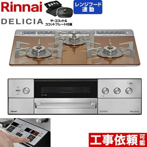 [RHS31W39M12RCSTW-LPG] DELICIA(fVA) 3Vdr^Cv iC rgCR I[uڑΉ 60cm ʏĂO Wt[hA@\t KXgbv Xp[NOJbp[ UE