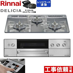 [RHS31W39M13RCSTW-LPG] DELICIA(fVA) 3Vdr^Cv iC rgCR I[uڑΉ 60cm ʏĂO Wt[hA@\t KXgbv v`i~[ UERRbg