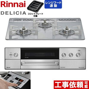 [RHS31W39M14RSTW-LPG] DELICIA(fVA) 3Vdr^Cv iC rgCR I[uڑΉ 60cm ʏĂO Wt[hA@\t KXgbv A[YzCg UERRb