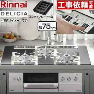 [RHS71W30E13RASTW-13A] DELICIA(fVA) 3Vdr^Cv iC rgCR I[uڑΉ 75cm Wt[hA@\t KXgbv v`i~[ UERRbgʔ yz