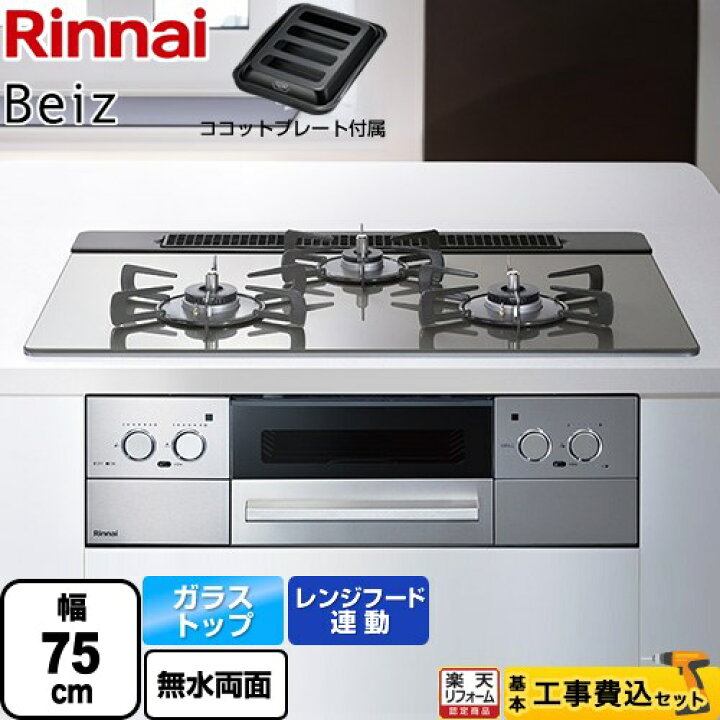 楽天市場】【工事費込セット（商品＋基本工事）】 [RHS71W33L25RGSTW 