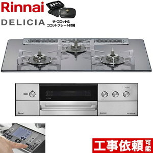 [RHS71W38M13RCSTW-LPG] DELICIA(fVA) 3Vdr^Cv iC rgCR I[uڑΉ 75cm Wt[hA@\t KXgbv v`i~[ UERRbgt yz